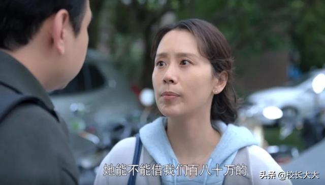 《心居》三观碎一地，海清饰演“外地媳妇”，只允许自己算计别人