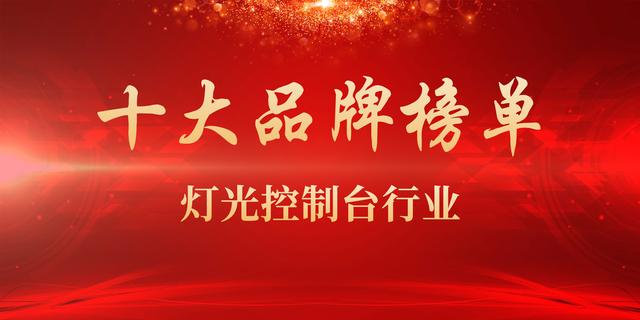 上海工程灯光展哪家好