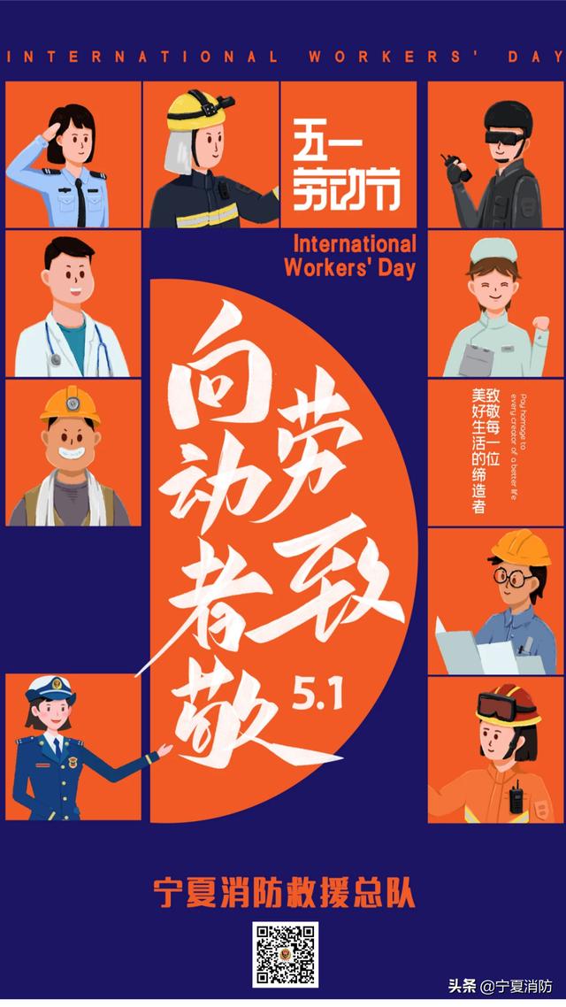 今日五一，致敬每一个拼搏的你！