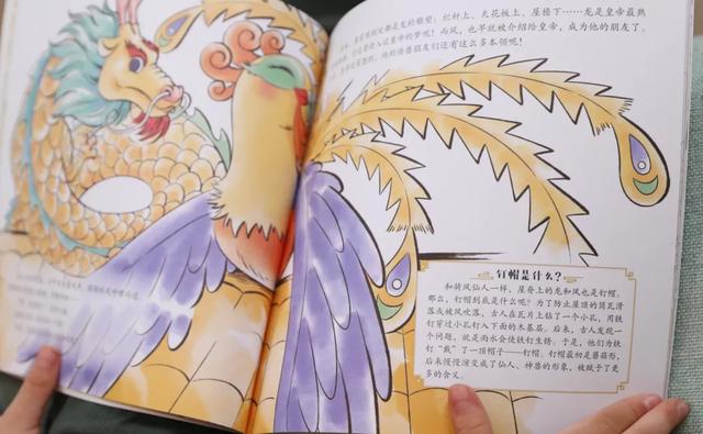 超萌超有趣的故宫大怪兽：孩子爱看又涨知识