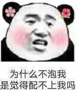 太无聊了