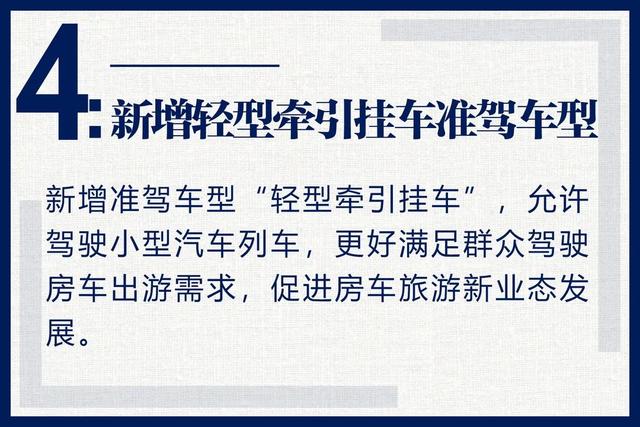 “限速120跑143”不扣分？严打买分卖分！新交规明日执行，速看