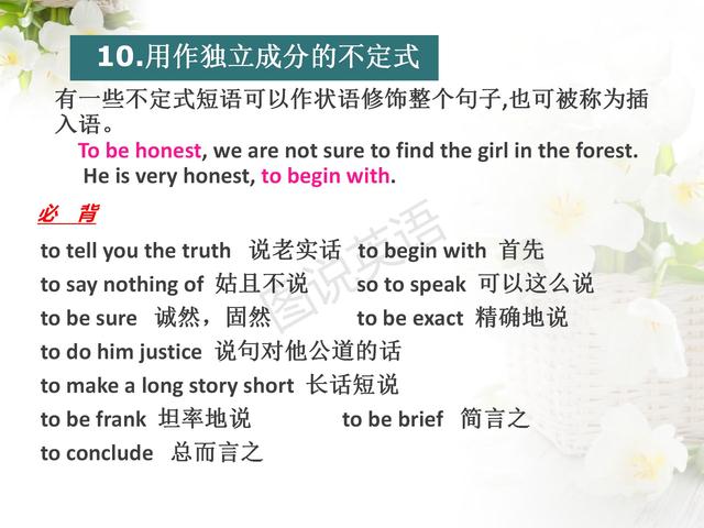 新概念英语语法:非谓语动词归纳,一次性掌握,能做到吗?