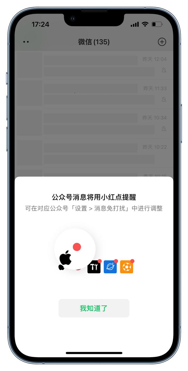 [知心安卓转发朋友圈]，如何在微信上显示电话
