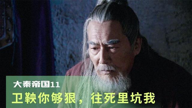 商鞅是谁？秦国为什么需要变法？商鞅变法为什么能在秦国成功？