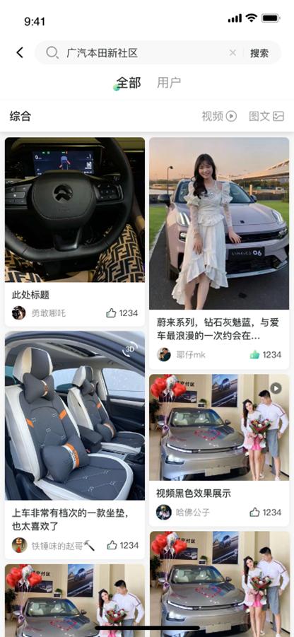 爱卡发布全新App端社区，构建Z世代用户兴趣内容新阵地