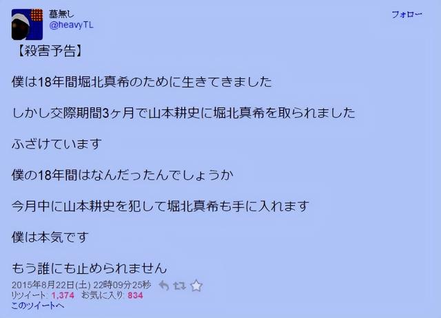 堀北真希