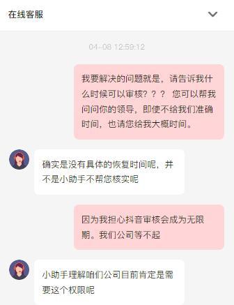 抖音开放平台接口申请突然停止审核