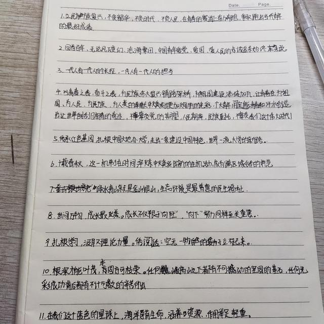 人民日报金句摘抄（4.26）