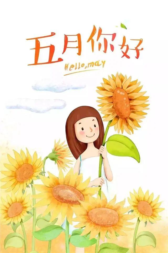 「2022.05.01」早安心语，五一劳动节5月你好正能量励志唯美语录