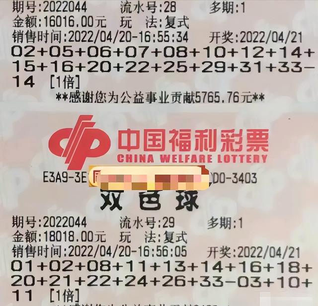 第44期双色球晒票提前汇总：50倍票与1.6万大票亮相，仅供欣赏