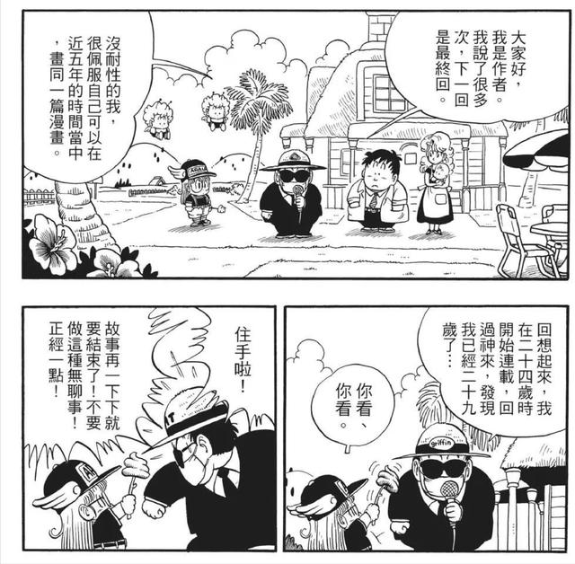 阿拉蕾是什么