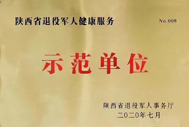 退役军人医疗优待，有人体验了一下……