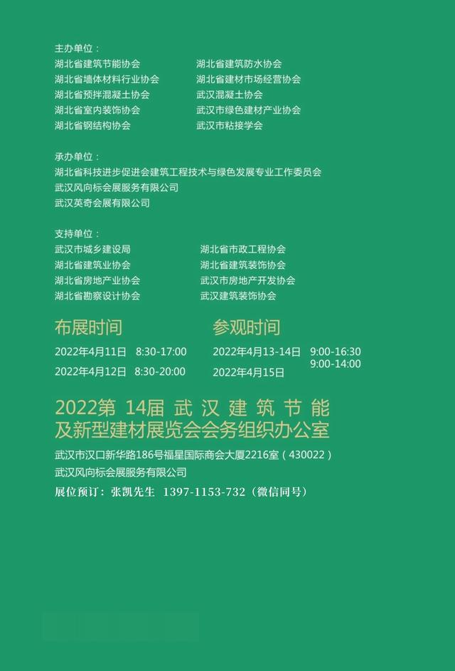 武汉水泥机械展