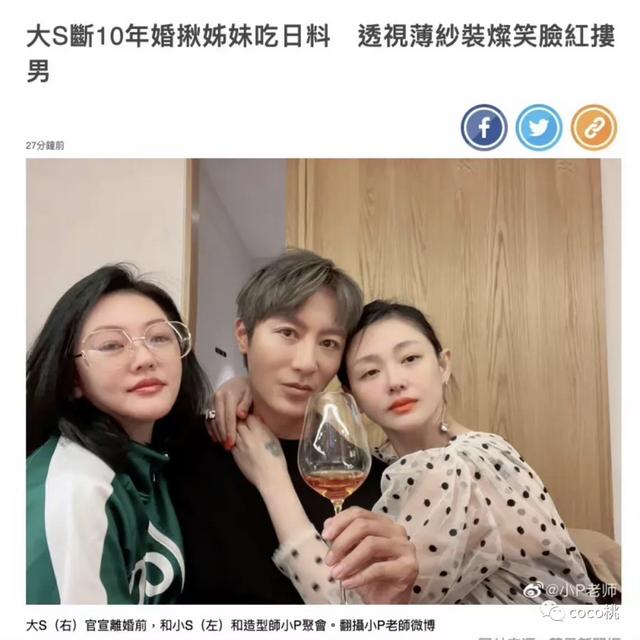 大S离婚后首现身，面色红润，穿透视裙左拥右抱状态绝了