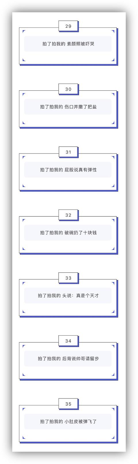 微信拍你拍你是什么意思