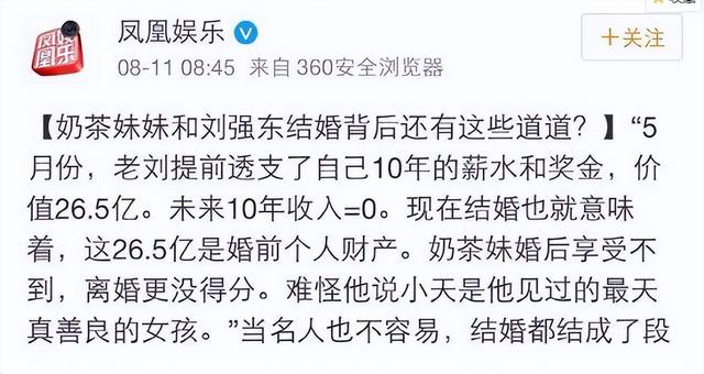 刘强东性侵案重启调查，这事还有反转？