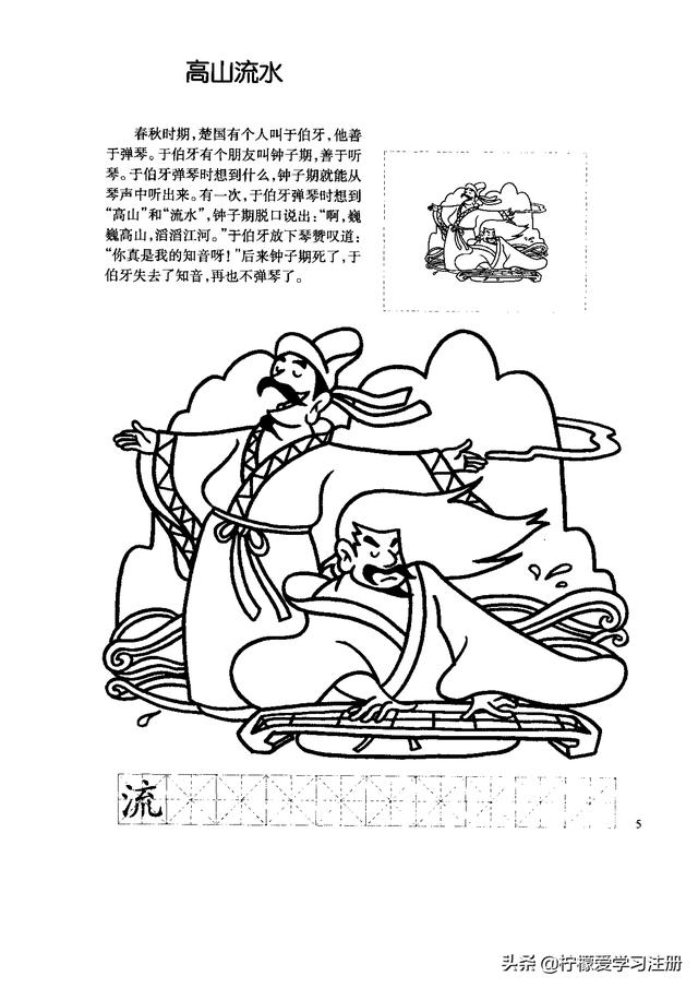 在家给宝宝读故事-大蒜头涂画系列