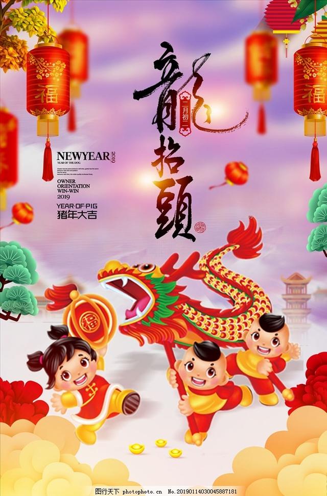 二月二，龙抬头