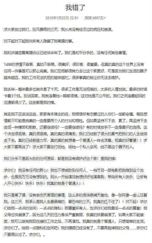 在离婚8年后，我们可以看到陈赫和许婧之间的婚姻，然后我们才意识到离婚是最好的选择。
(图3)