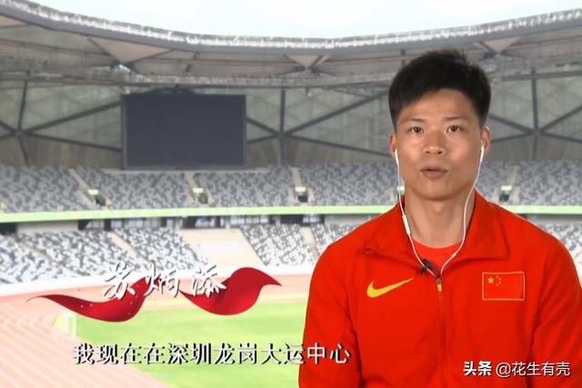 20年后再看林艳芳：新婚就把丈夫还给祖国，苏炳添娶她三生有幸