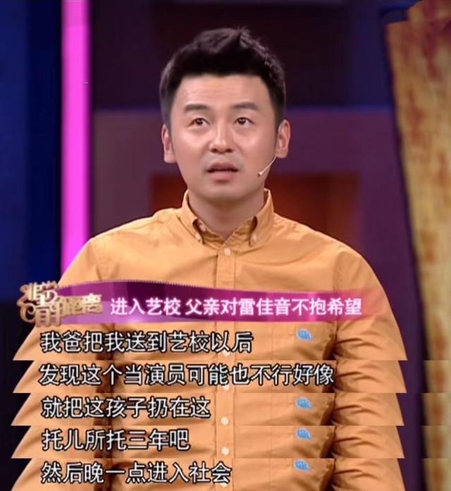 《人世间》雷佳音：早恋辍学、跟佟丽娅传绯闻、让杜江儿子喊他爸