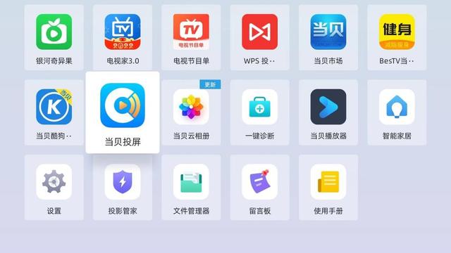 给打工人的劳动节礼物 打造巨幕专属家庭影院用当贝F5就够了
