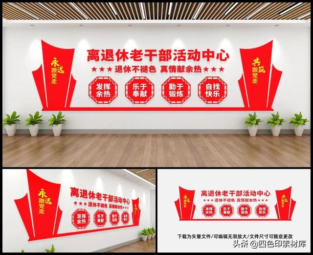 旧机械展墙