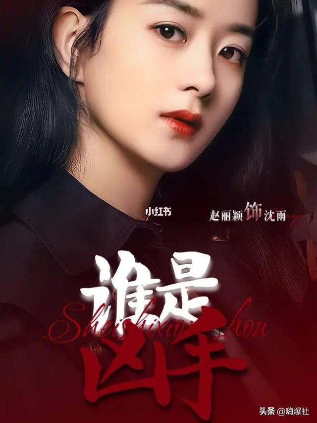 继邓伦后，赵丽颖也被曝偷逃税，税务局发声回应了