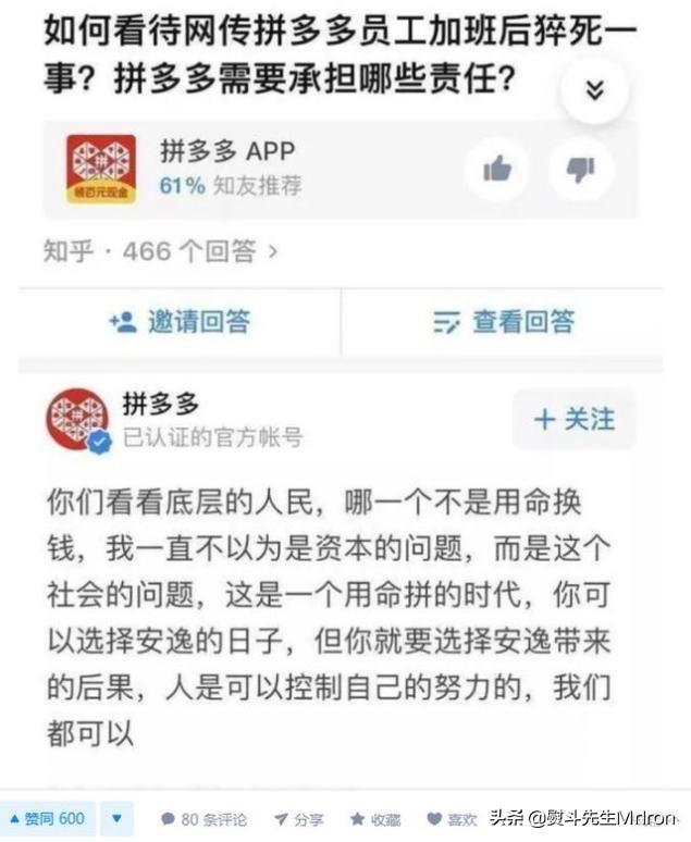 事件经过:2020年12月29日凌晨1:30,拼多多员工张某霏在与同事一起走路