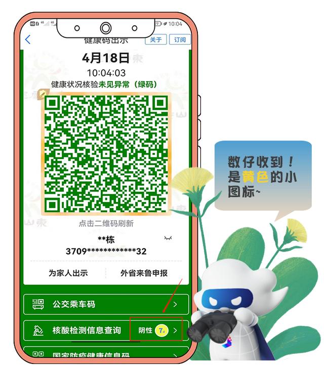 超实用！健康码上线新功能，速戳了解~