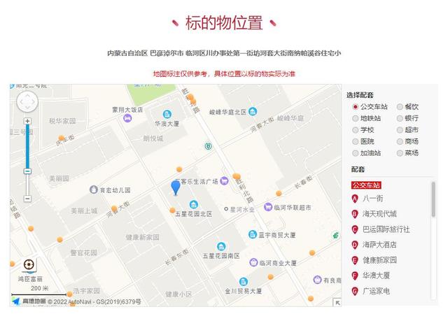 内蒙古自治区巴彦淖尔市临河区一206平房产将变卖，以137万元起拍