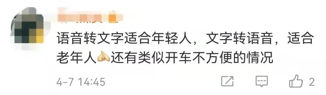 微信新功能让奶奶和我再无距离