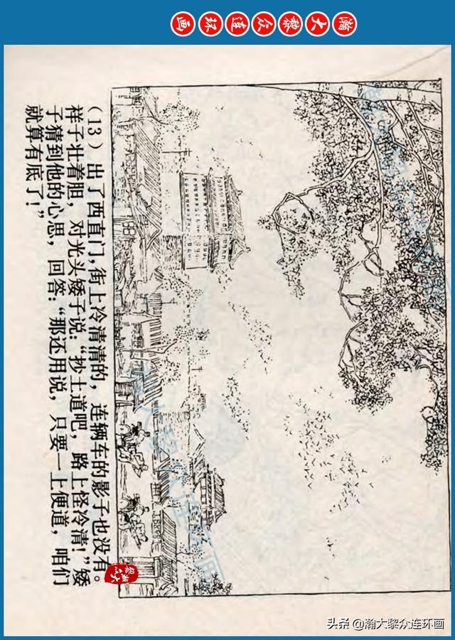 骆驼祥子插图简笔画 骆驼祥子插图简笔画