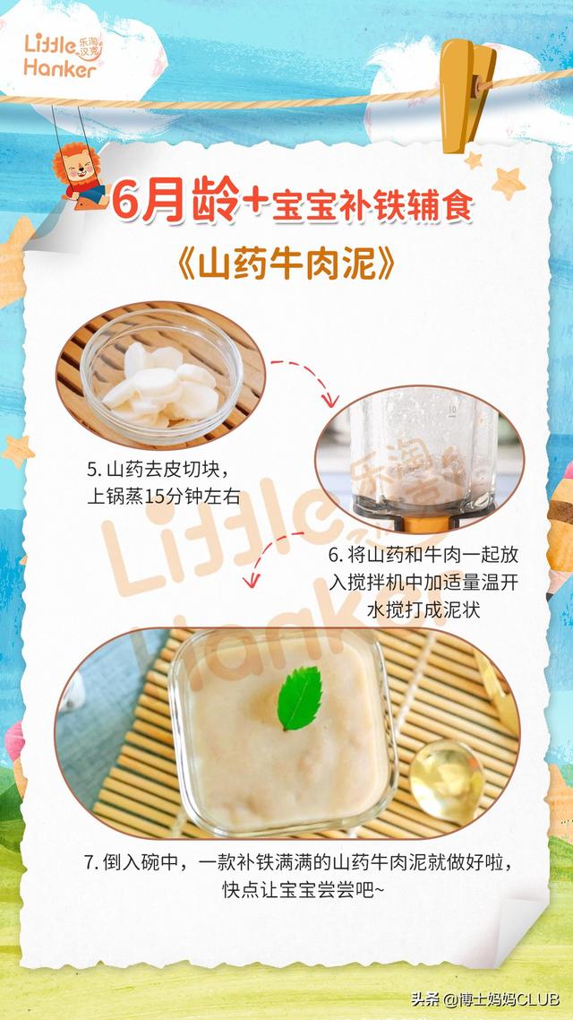 宝宝辅食添加信号、添加原则、60款辅食泥食谱，新手妈妈快收藏