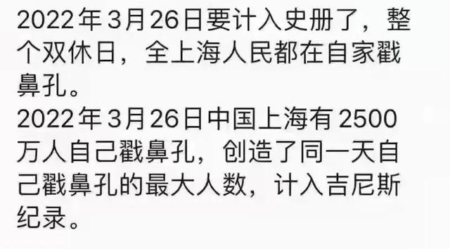 继续排查！上海超1400万人已“全家捅”！发现一些阳性人员！废弃物这样处置