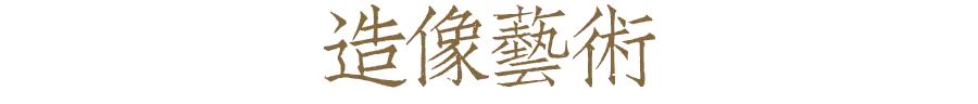 瑞丽干式立轴制砂机