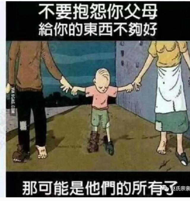 不要抱怨父母给你的东西不够好，那可能是他们的所有了