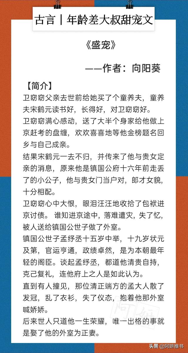 女主美貌娇软的古言甜宠文「年龄差大的甜宠古言」