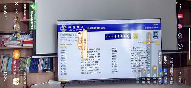 633组客户！中签率约28.6%！园区建屋天著别墅摇号结果出炉