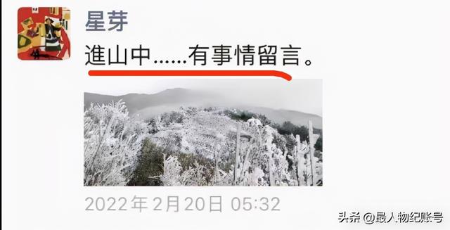 安徽95后女诗人星芽穿越鳌太线遇难，男友：本想等她回来就结婚