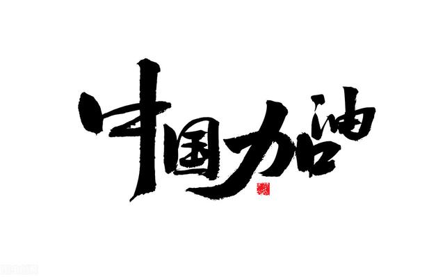 预测疫情很快就会结束，5月18号就会结束疫情，可能性真的很大？