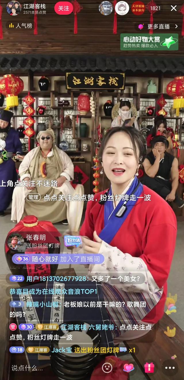 想进直播间但显示要密码什么意思