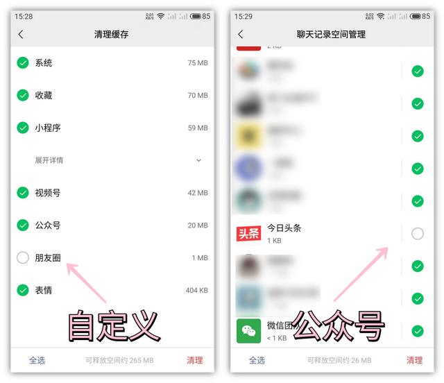 [微信畅享云通过好友添加请求]，微信设备锁怎么关掉
