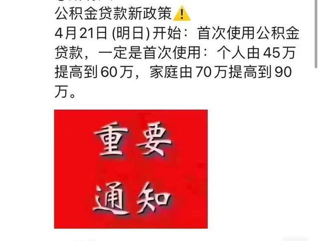 苏州公积金贷款个人最高额度是45万「苏州公积金贷款最高额度」