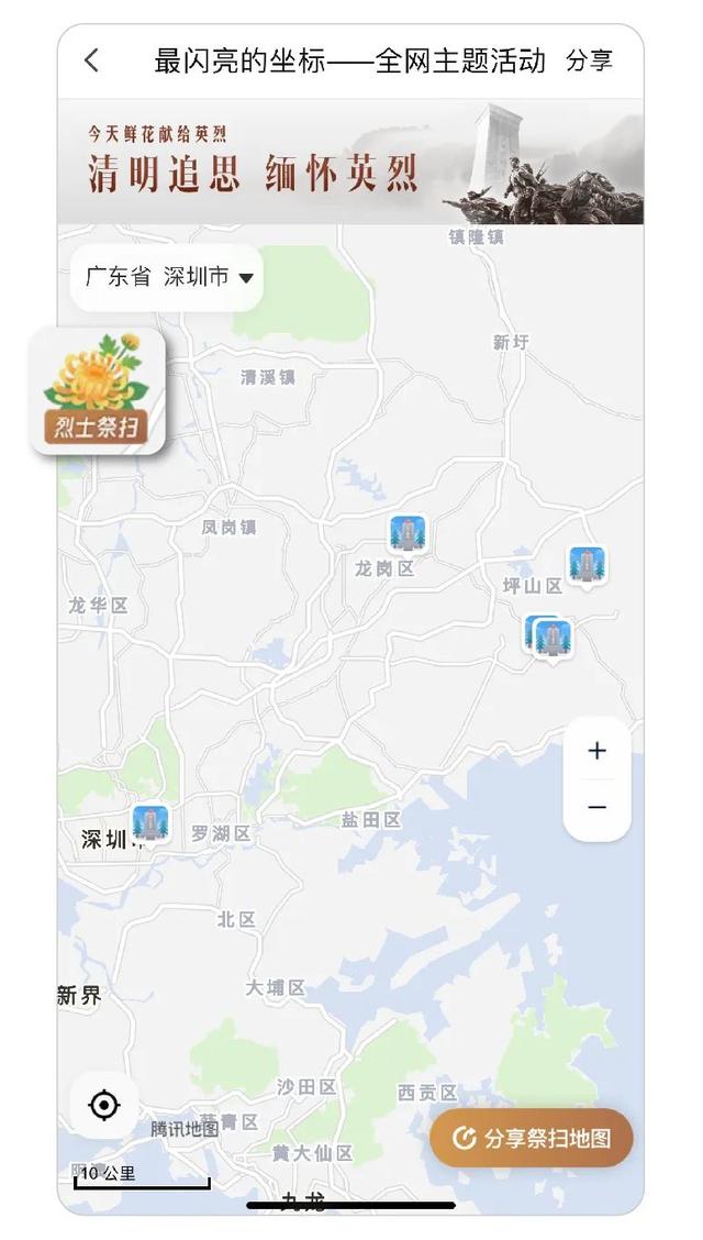 最闪亮的坐标｜革命英烈祭扫主题地图上线，云献花寄哀思