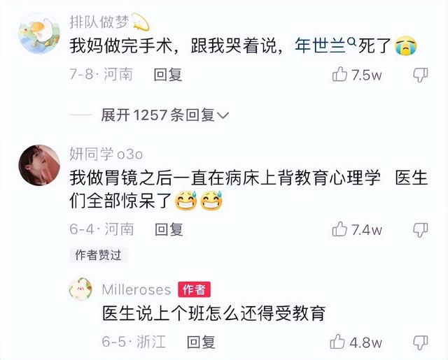 全麻手术现状分析（全麻手术后抱着护士姐姐喊老婆）(4)
