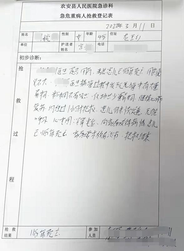 因无核酸报告遭遇推诿就医，一女童在涉疫区某医院等待住院时死亡