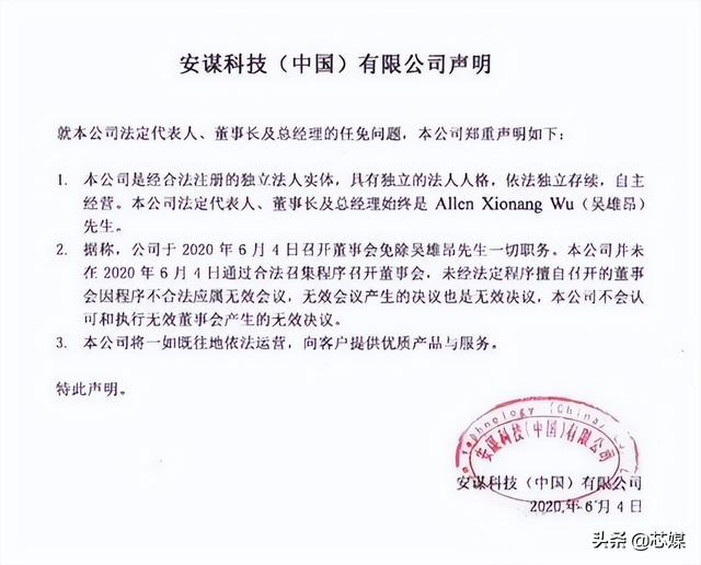 揭秘ARM与Arm China的“爱恨情仇”，ARM能单独上市吗？（一）