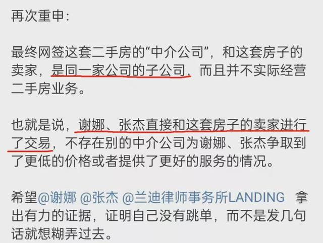 被嘲抠门？细看张杰、谢娜夫妇的资产，才懂什么是低调的有钱人